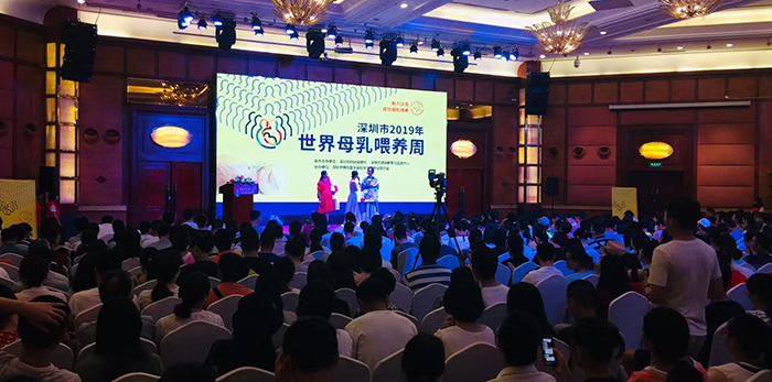 深圳市2019年世界母乳喂養(yǎng)周
